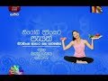 nugasewana-nirogi-diwiyata-peyak-08-05-2018