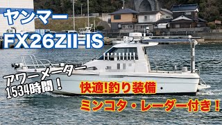 ヤンマー FX26ZⅡ-IS(トップラン) の紹介Youtube動画