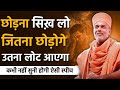 Learn To Let Go The More You Let Go The More You Will Get Back By Gyanvatsal Swami Best Motiv