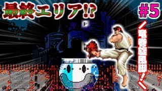 【元祖アイワナ】I wanna be the guyをクリアしたい:Medium編#5【失踪予定】