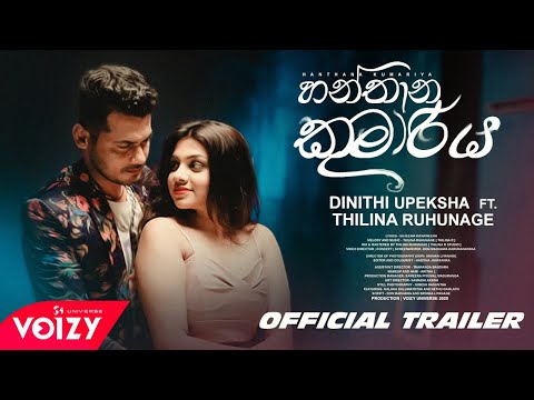 Hanthana Kumariya [ Official Trailer ]