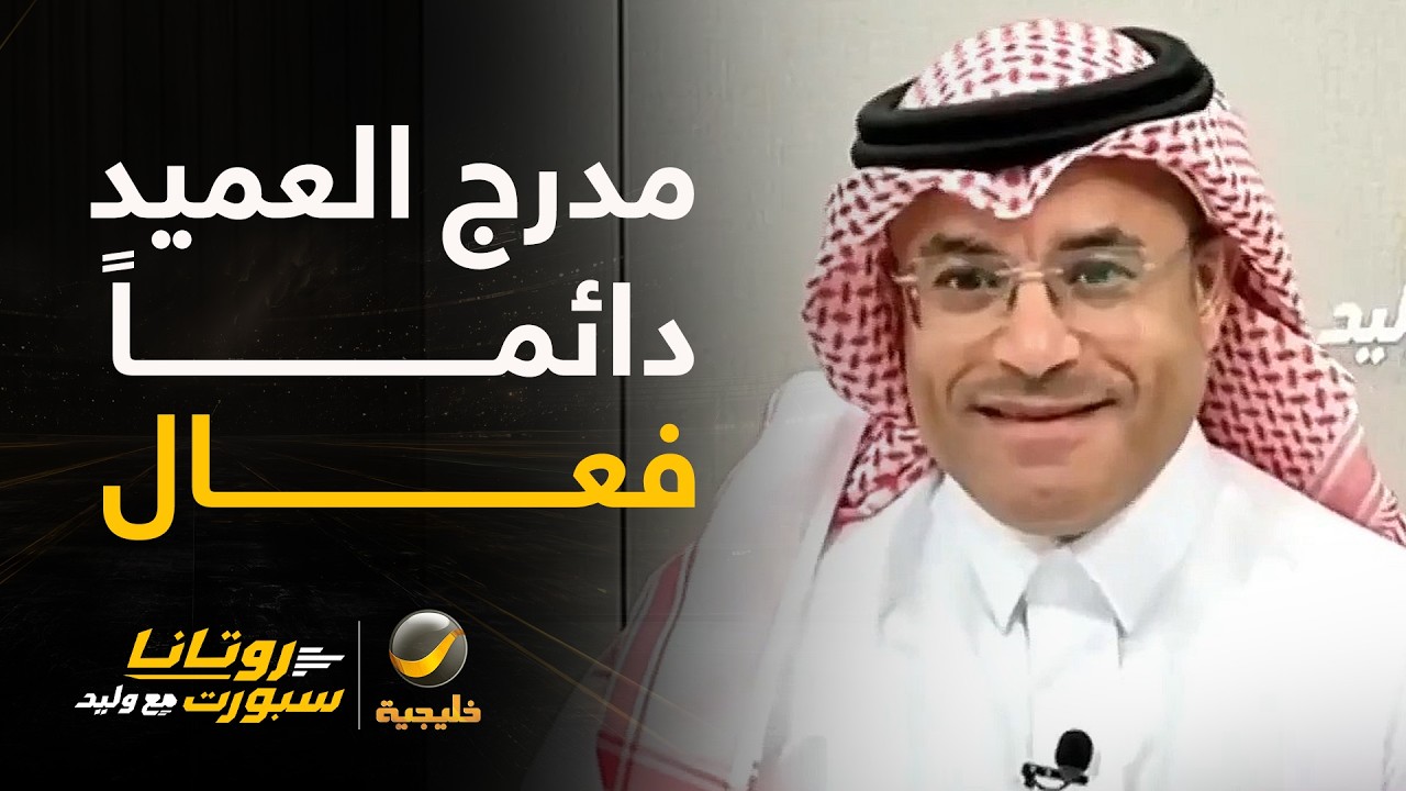 الشيخ: فيسينغ فاجأ الجميع بالسيطرة على اللقاء والهجوم والكل كان متوقع الدفاع