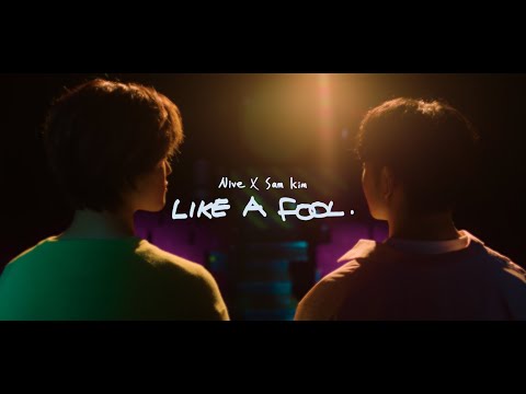 NIve x Sam Kim (니브 x 샘김) - Like a Fool | Official Music Video