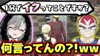 プリズンに送られる間際にセクハラをブチかますシャンクズ【ストグラ/二十日ネル】