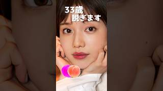 弘中綾香のピタ止め！#33歳 #かわいい #アナウンサー #弘中綾香