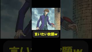 海馬いじめ #趣味に生きるマスターデュエル #遊戯王 #yugioh #遊戯王好きと繋がりたい