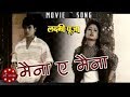 Maina Ae Maina Laxmi Puja Shree Krishna Shrestha Kristi Mainali Ganesh Upreti Nepali Song