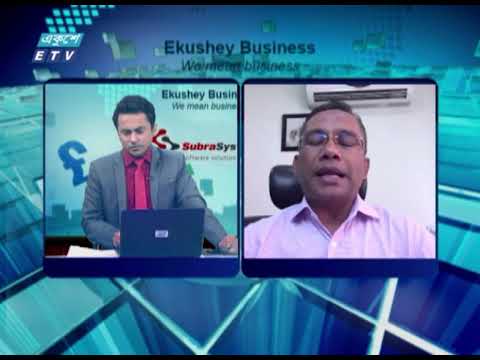 Ekushey Business || একুশে বিজনেস || 04 April 2021 || ETV Business
