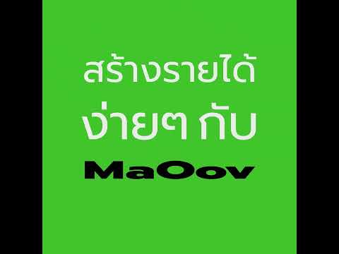 MaOov - Move for Money