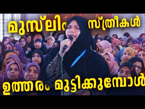 ഉസ്താദുമാർ വീട്ടിലിരിക്കേണ്ടി വരും 😳 സ്ത്രീകൾ ചോദിച്ച് തുടങ്ങി..? #koyacalling സ്നേഹം