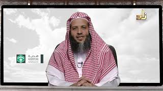 برنامج ربِّ اجعلني مقيم الصلاة | الحلقة 15 | صلاة ذوات الأسباب في أوقات النهي | د. منصور الغامدي image