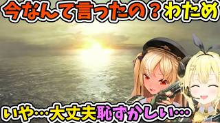 マグニャムにゃむにゃむで今なんて言った？わため【角巻わため/不知火フレア/ふーたん/ホロライブ切り抜き】