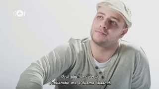 Maher Zain feat. Mesut Kurtis - Subhana Allah | سبحان الله - مترجمة