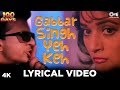 Gabbar Singh Yeh Keh Lyrical- 100 Days | Madhuri Dixit, Jaaved Jaaferi | Amit Kumar, Alka Yagnik