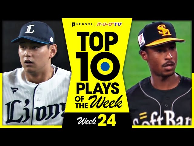 TOP 10 PLAYS OF THE WEEK 2024 #24