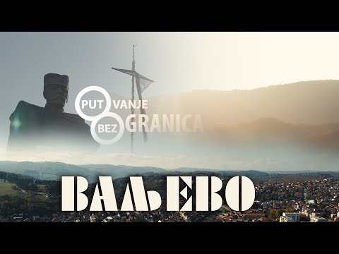 Putovanje bez granica 32 - Ako ikad dođeš u Valjevo