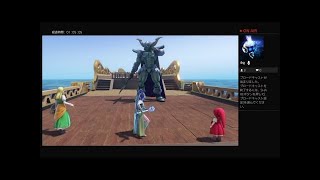 ママと娘で生実況プレー('ω')ps4ドラクエ11ブロードキャストライブ