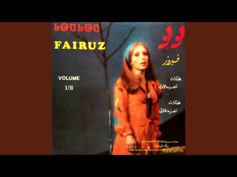 Video thumbnail for Kan Endena Tahoun - كان عنا طاحون