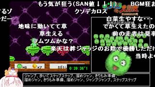 【コメ付き】 サンドラの大冒険RTA 47分01秒 part2 sm31467367