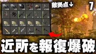 事前情報を元に因縁のご近所拠点を報復レイド!! Season24 #7  【Rust 実況】
