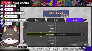 【初見歓迎】ちょっとだけスプラ　【ハイドラ使いのスプラトゥーン3】