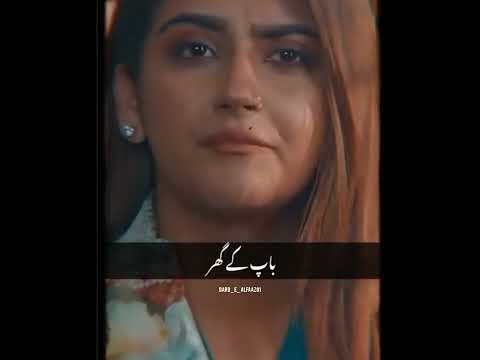 Aurat ka apna koi ghar nahi hota😢|| urdu poetry || Deep lines || WhatsApp status