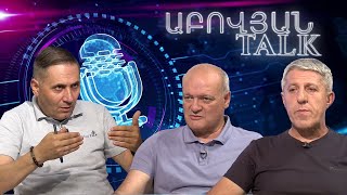 Իրականում ու՞ր է տանում «Թրամփի ուղին». Աբովյան Talk #1