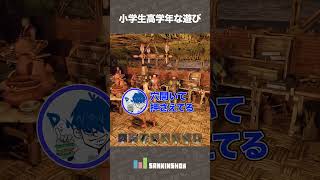 小学校高学年な遊び【Windrose】 #shorts