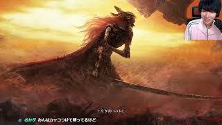 #1 今度こそエルデンリングをclearする【2025/12/30】