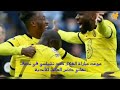 مباراة الهلال ضد تشيلسي في نصف نهائي كأس العالم للأندية