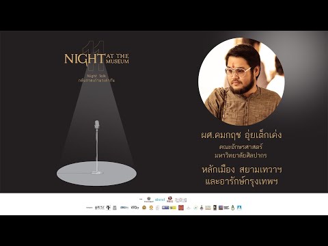 คลิกเพื่อดูคลิปวิดีโอ