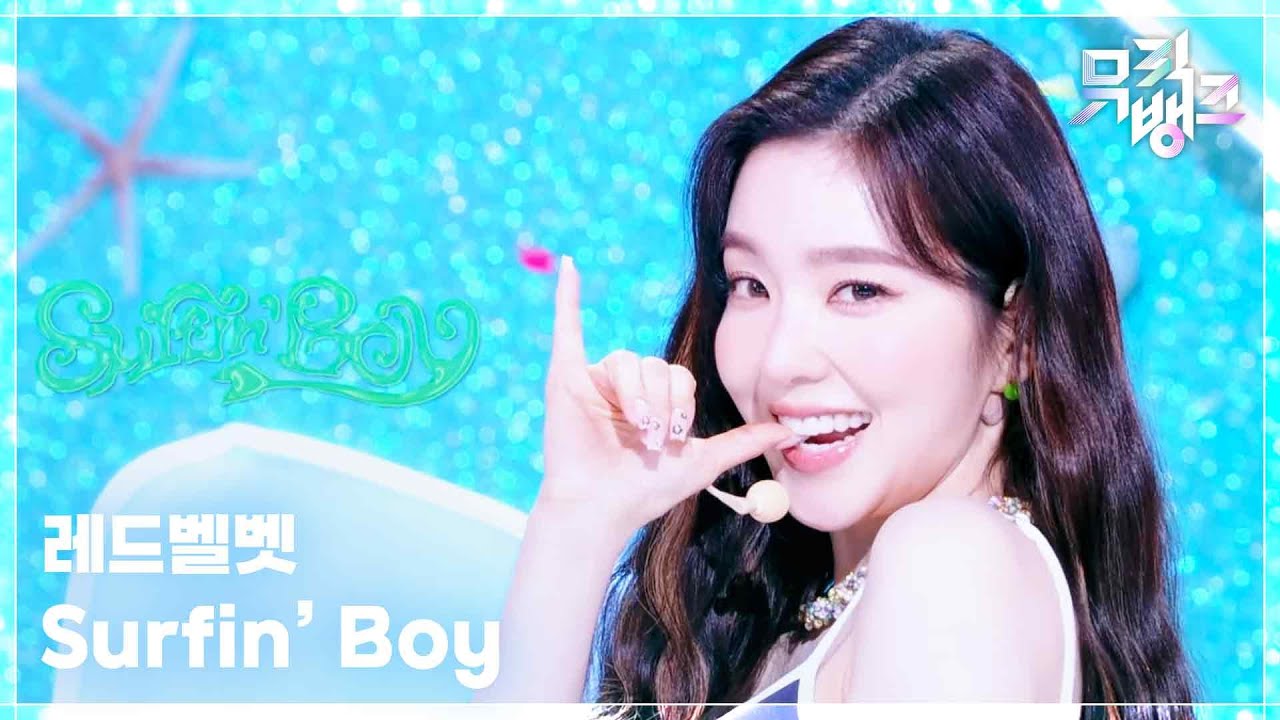 레드벨벳 / Surfin’ Boy