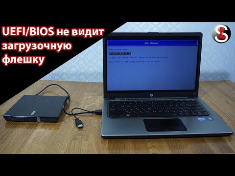 Что делать, если BIOS или UEFI не видит загрузочную флешку или диск в Boot Menu. 3 Способа