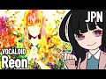 【 Miku-tan】 Reon 