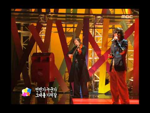 M.C. The Max - Don't be happy, 엠씨더맥스 - 행복하지 말아요, Music Camp 20050205