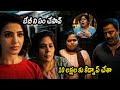 Raja Ravindra And Sunaina Shocking Moment Scene Samantha Oh Baby Movie Scene HITMOVIES630