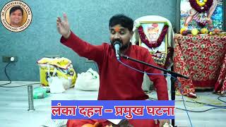 Dr DhavalKumar Vyas Sundarkand Preacher #rambhakti #bhakti #motivation #trending #viralreels #ram 