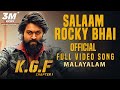 Salaam Rocky Bhai Full Video Song | KGF Malayalam Movie | Yash | Prashanth Neel | Hombale Films