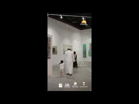 معرض القصواء