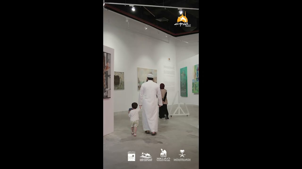 معرض القصواء