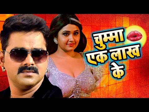 Ganna Bech Ke Chumma — watch video