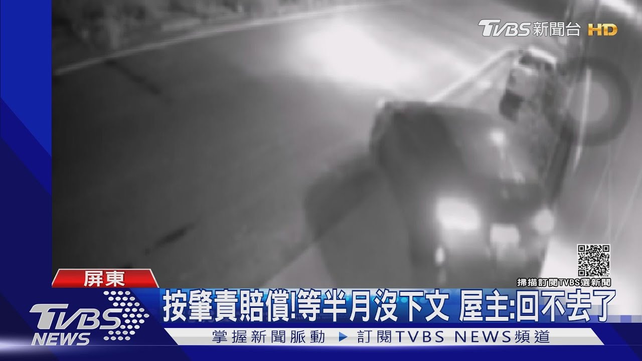 衰!半年新屋遭撞壞門 等嘸賠償回不了家
