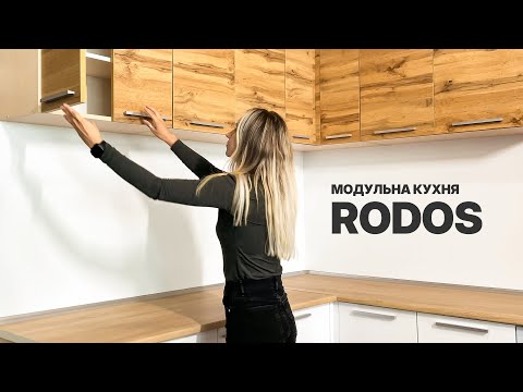 Модульная кухня "Родос Люкс"