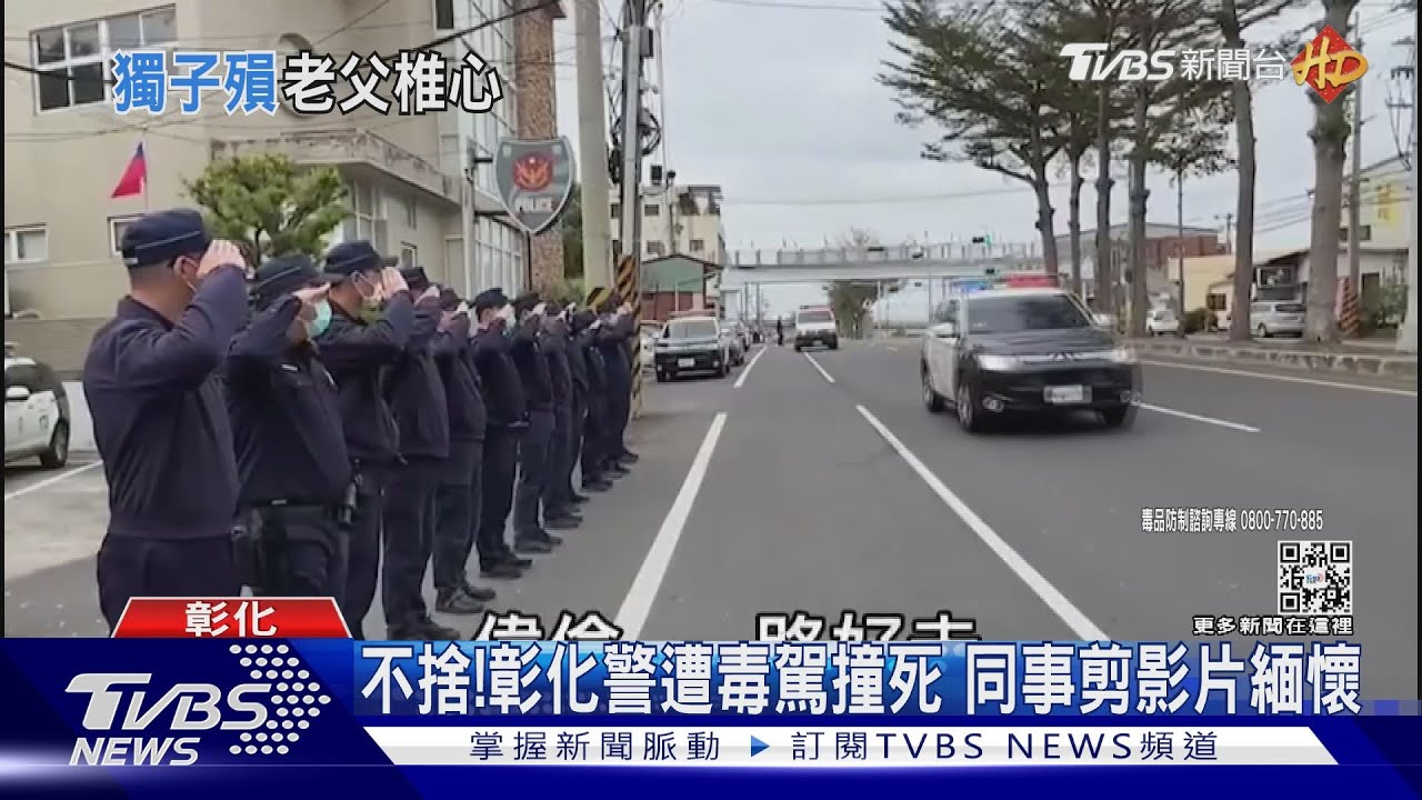 收押！毒駕男撞死29歲警　冷回「對不起家屬」