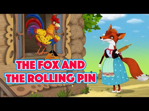 Masha and the Bear 2023 📚 Masha's Tales 📚 The Fox and the Rolling Pin 🦊 (Episode 22)
