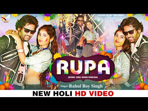 #Rupa | Holi Sang Khelna 2022 Holi Song |Dance cover |Rohini music melodies| Rahul Roy Singh |Priya