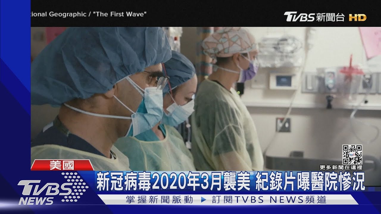 新變種病毒不斷出現 專家:群體免疫希望恐成空