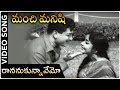 Raananukunnavemo Video Song Manchi Manishi Movie NTR Jamuna NTR Telugu Hit Songs