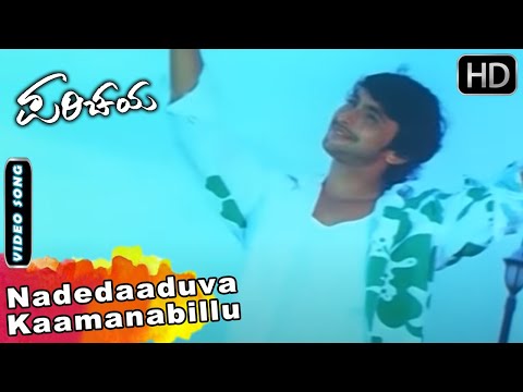 Parichaya Songs : Nadedaduva Kamanabillu | Tharun Chandra | Rekha | Latest Kannada Songs