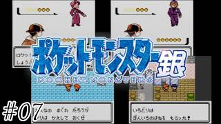 ライバルの目前でなつき進化を見せる胸熱展開-ポケットモンスター銀/ポケモン銀-＃０７